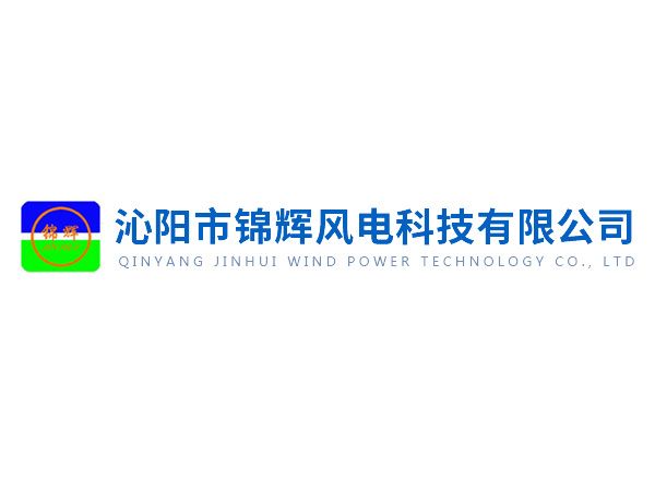 沁陽錦輝社會責(zé)任報告——綠色賦能未來，責(zé)任驅(qū)動發(fā)展